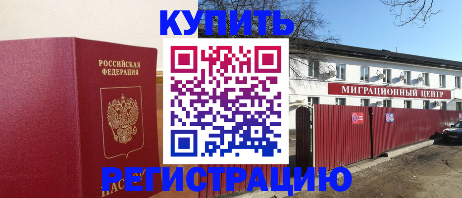 временная регистрация собственник в Коряжме
