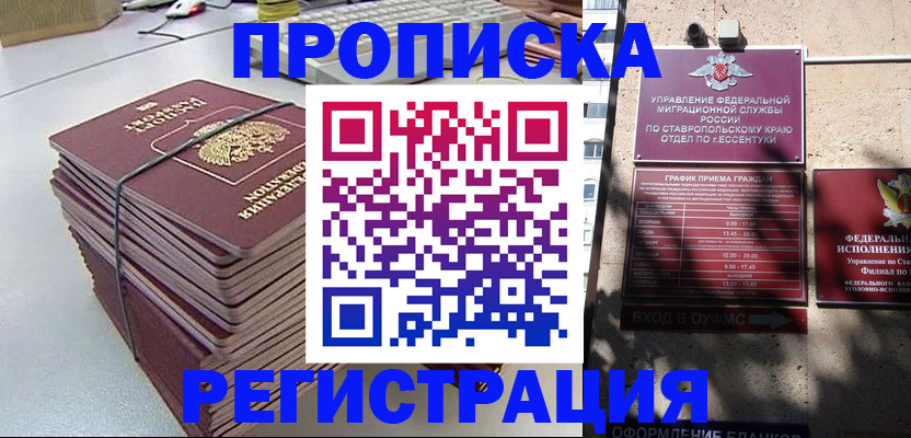 прописка иностранных граждан в Коряжме